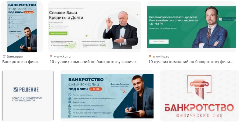 Фирмы по банкротству физических лиц, рейтинг компаний по банкротству